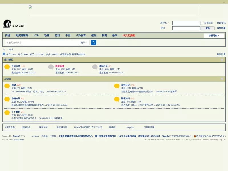 S1论坛 网站预览截图