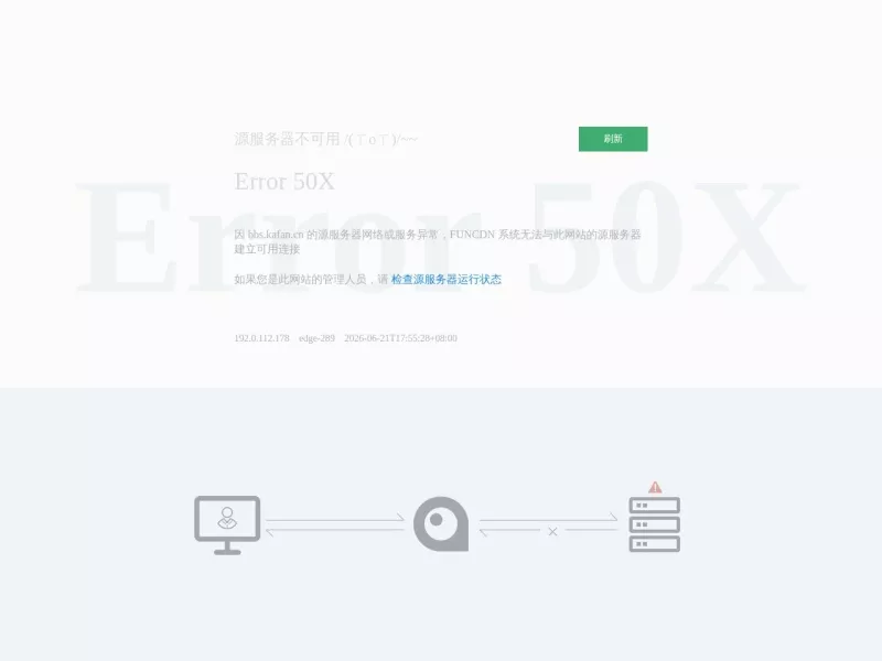卡饭论坛 网站预览截图