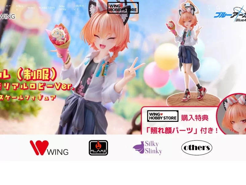 WING HOBBY STORE 网站预览截图