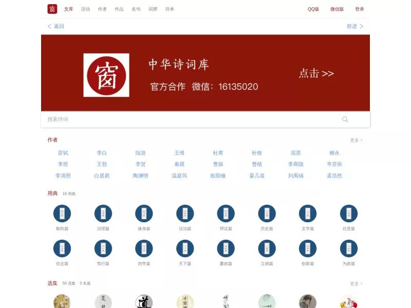 西窗烛图书馆 网站预览截图