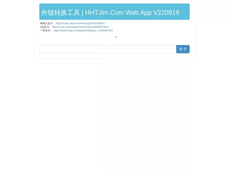 音乐文件直链转换 网站预览截图