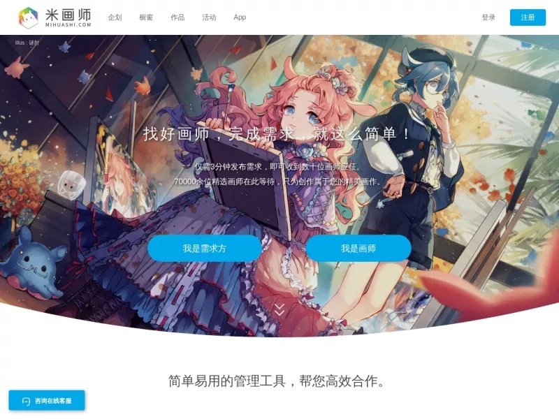 米画师 网站预览截图