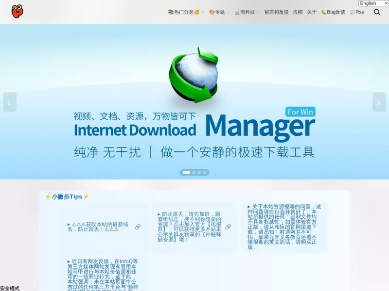 懒得勤快 网站预览截图