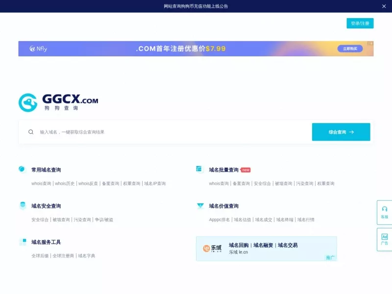 狗狗查询 网站预览截图