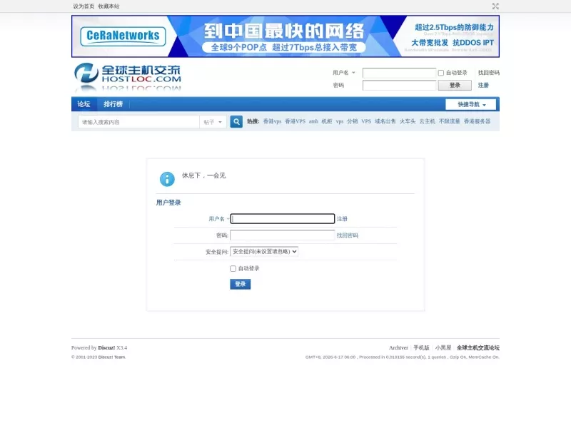 HostLoc 网站预览截图