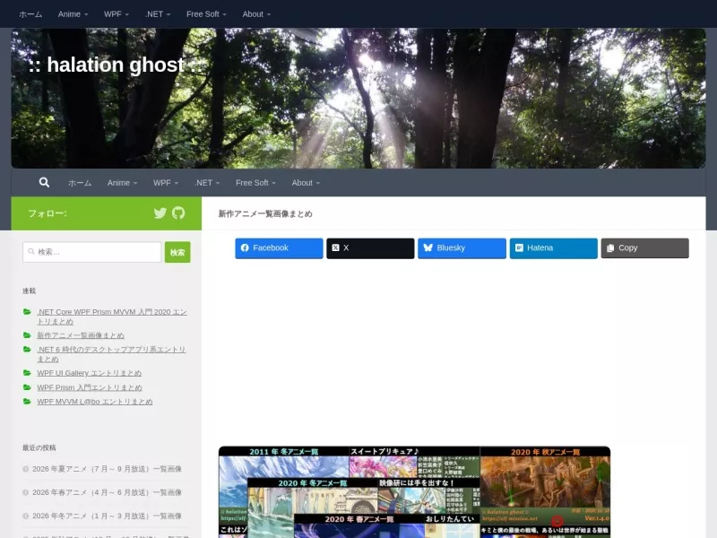 新番表一图流 网站预览截图