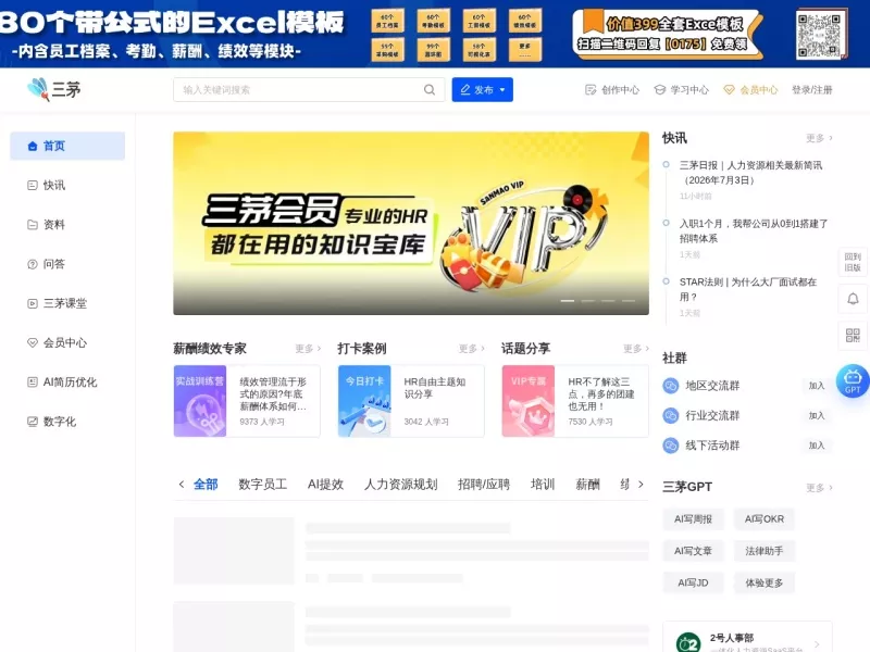三茅网 网站预览截图