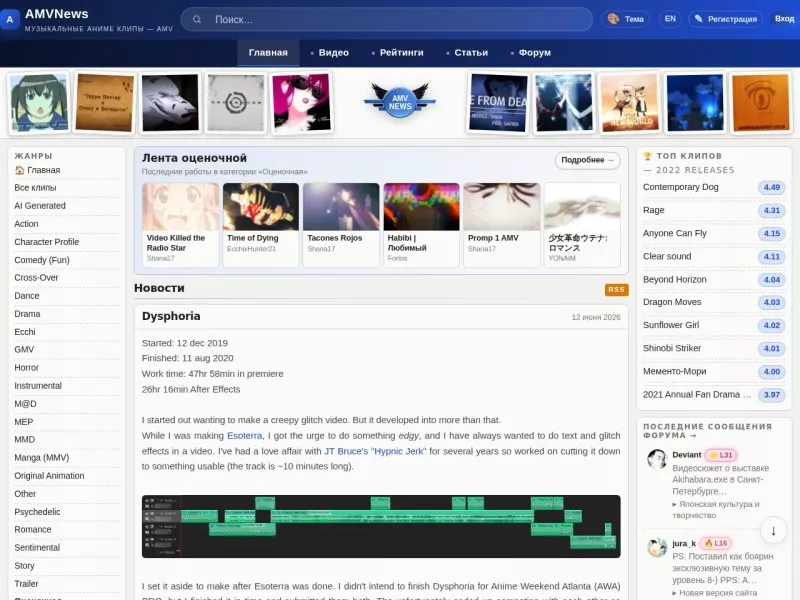AMVnews 网站预览截图