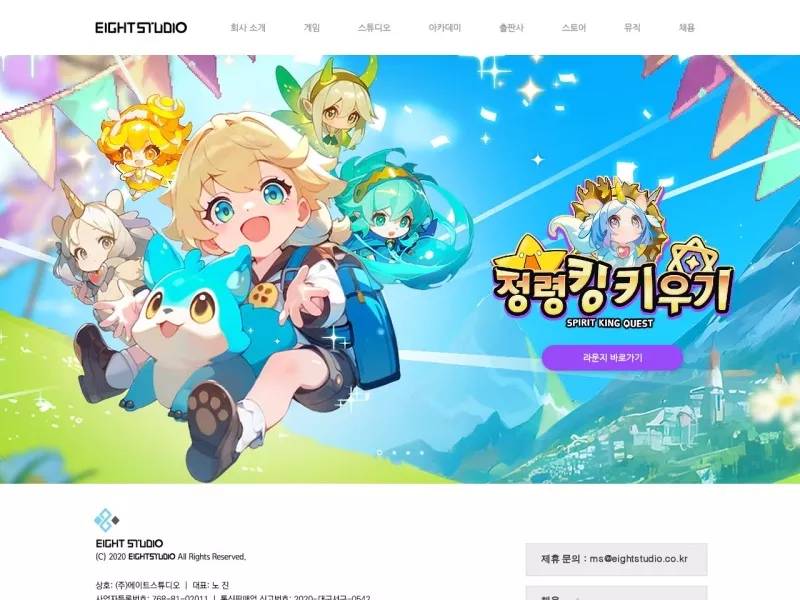 EIGHT STUDIO 网站预览截图