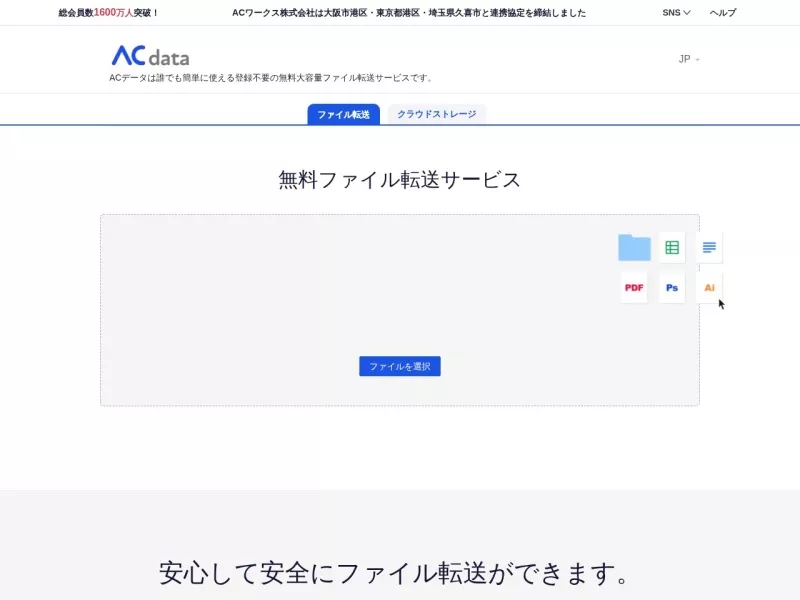 ACdata 网站预览截图