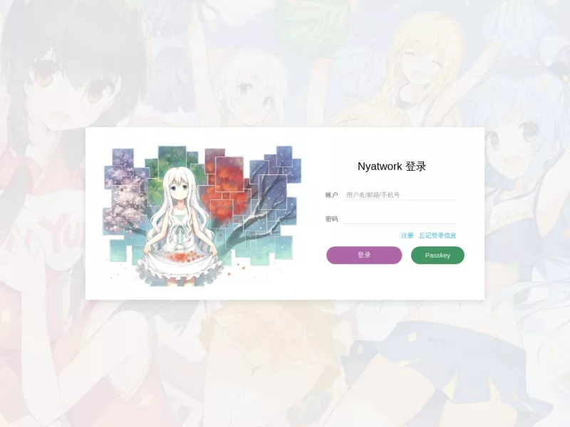 Sakura Frp 网站预览截图