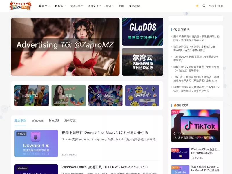 ZAPRO · 杂铺 网站预览截图