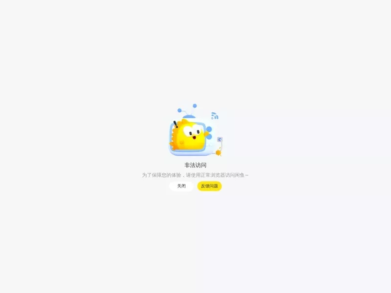 闲鱼.淘宝二手 网站预览截图