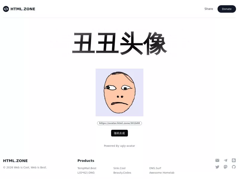丑丑头像生成器 网站预览截图