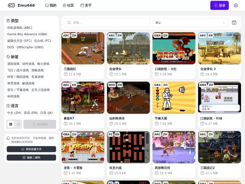 EMU666 网站预览截图