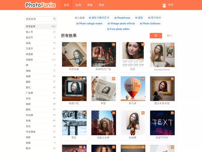 PhotoFunia 网站预览截图