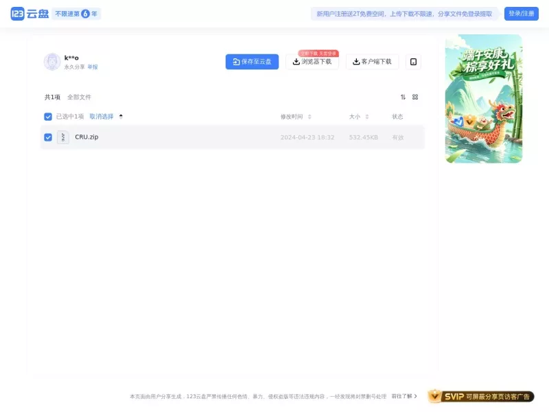 CRU 网站预览截图