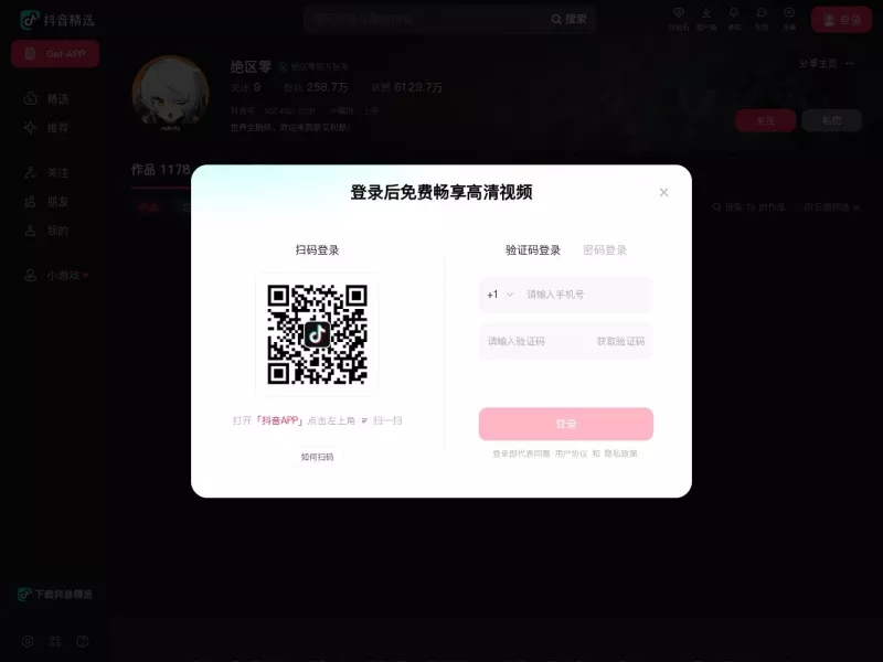 绝区零抖音 网站预览截图