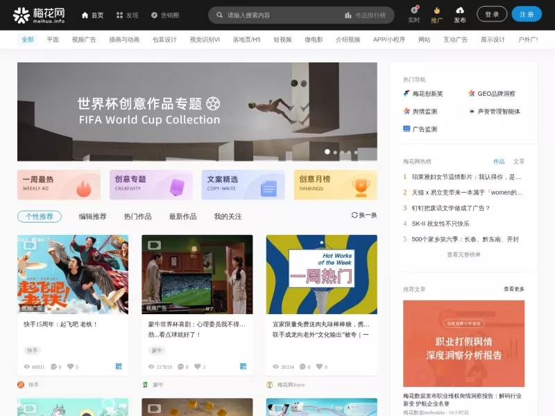 梅花网 网站预览截图