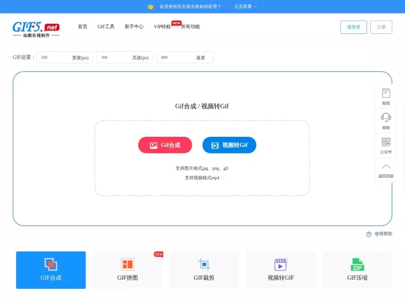 GIF5工具网 网站预览截图