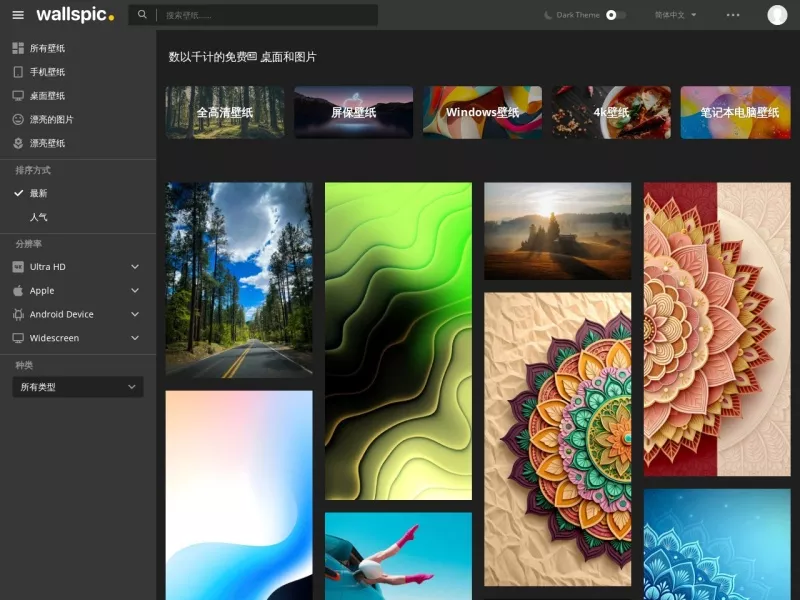 wallspic 网站预览截图