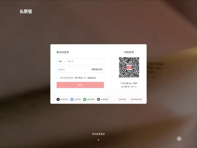 头条号 网站预览截图