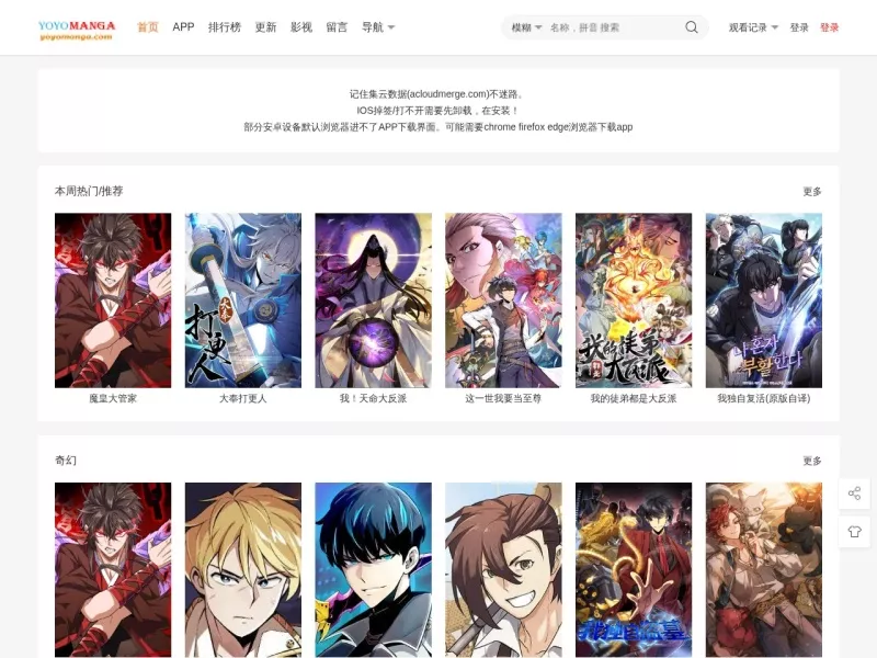 可乐漫画 网站预览截图