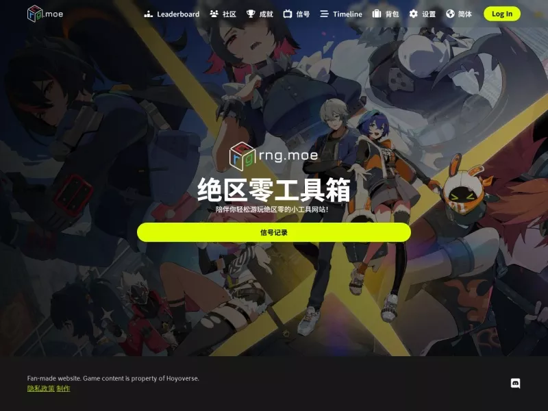 rng.moe 网站预览截图
