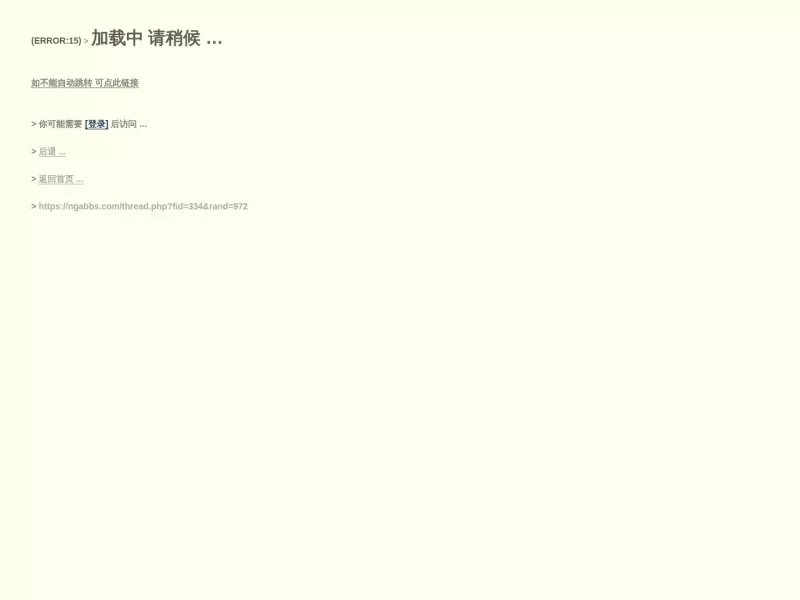 NGA PC软硬件版 网站预览截图