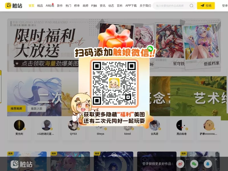 触站 网站预览截图