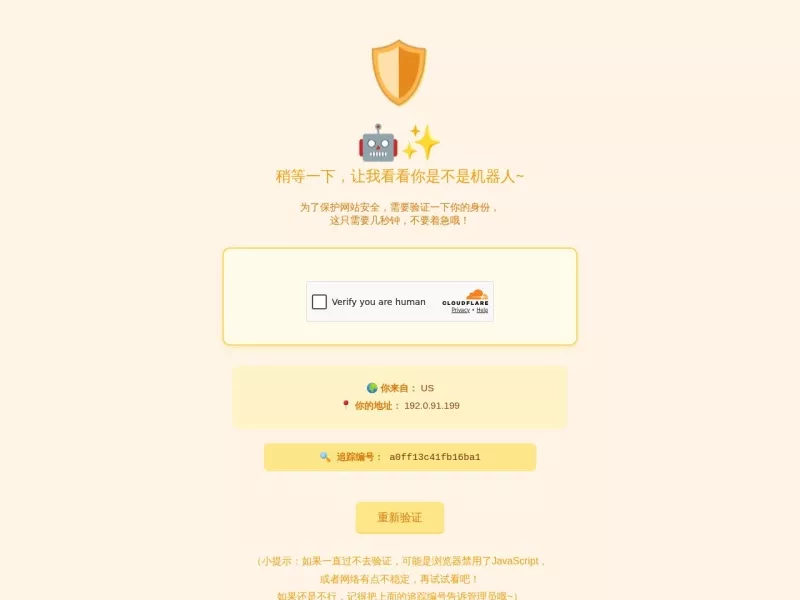 oldswf 网站预览截图
