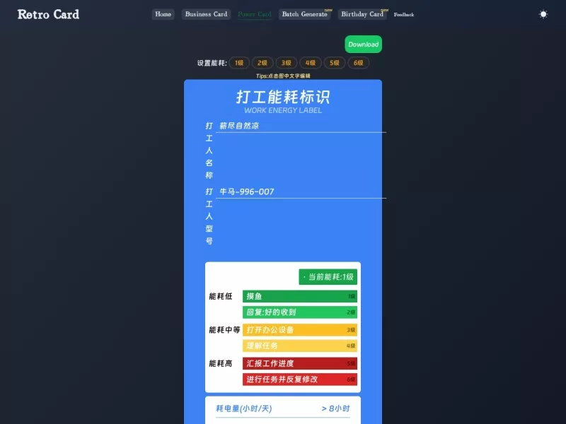 Retro Card 网站预览截图