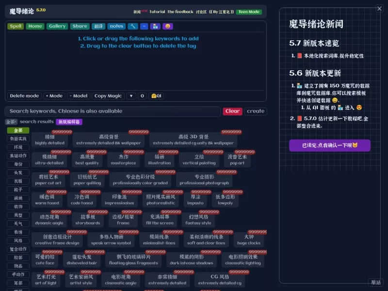 魔导绪论 网站预览截图
