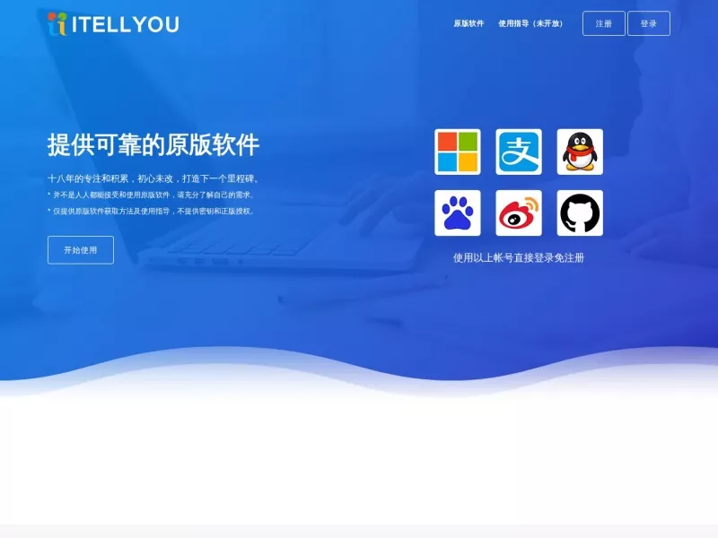 ITELLYOU 网站预览截图