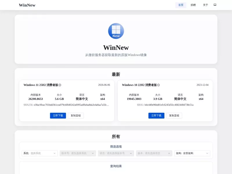 WinNew 网站预览截图