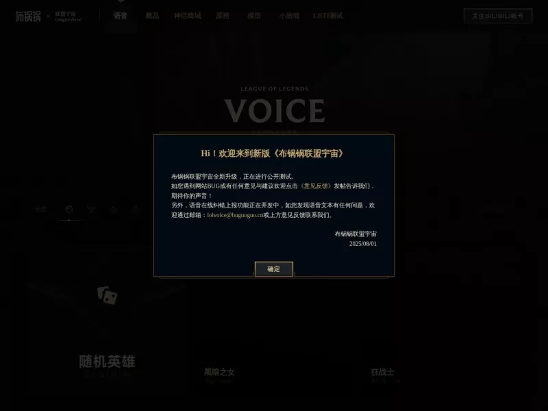 布锅锅联盟宇宙 网站预览截图