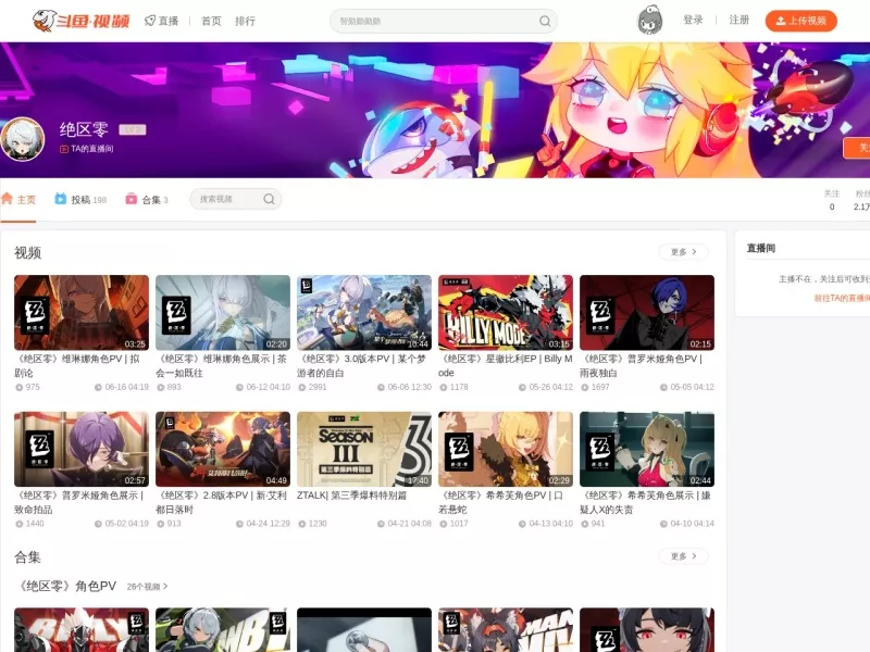 绝区零斗鱼空间 网站预览截图
