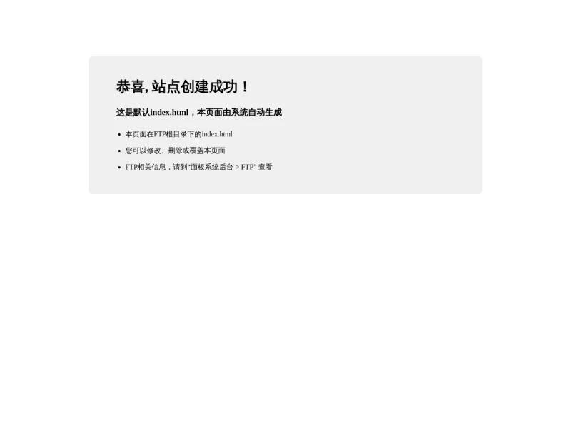 畅游图床 网站预览截图