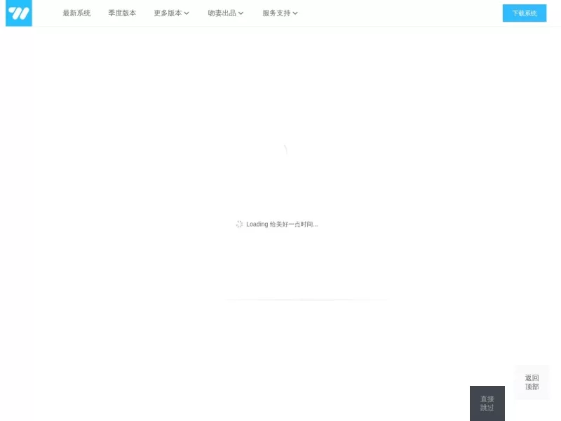 吻妻官网 网站预览截图