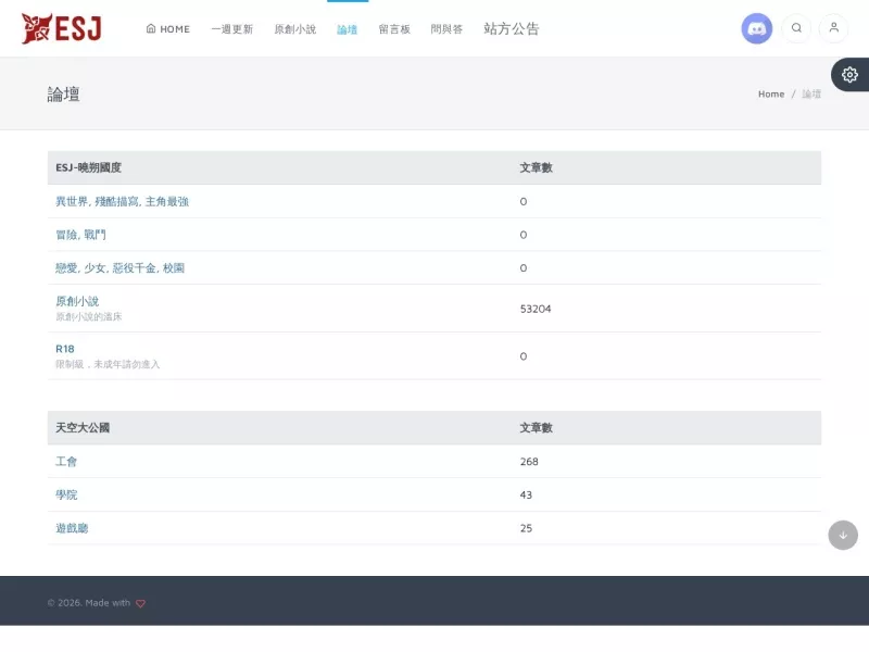 ESJ Zone 网站预览截图