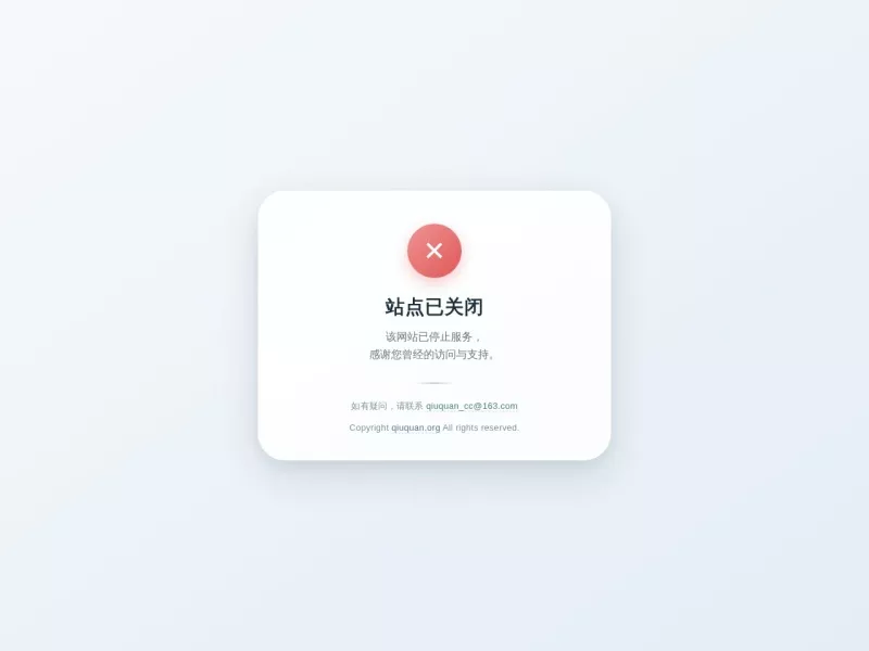 QiuQuan’s Blog 网站预览截图