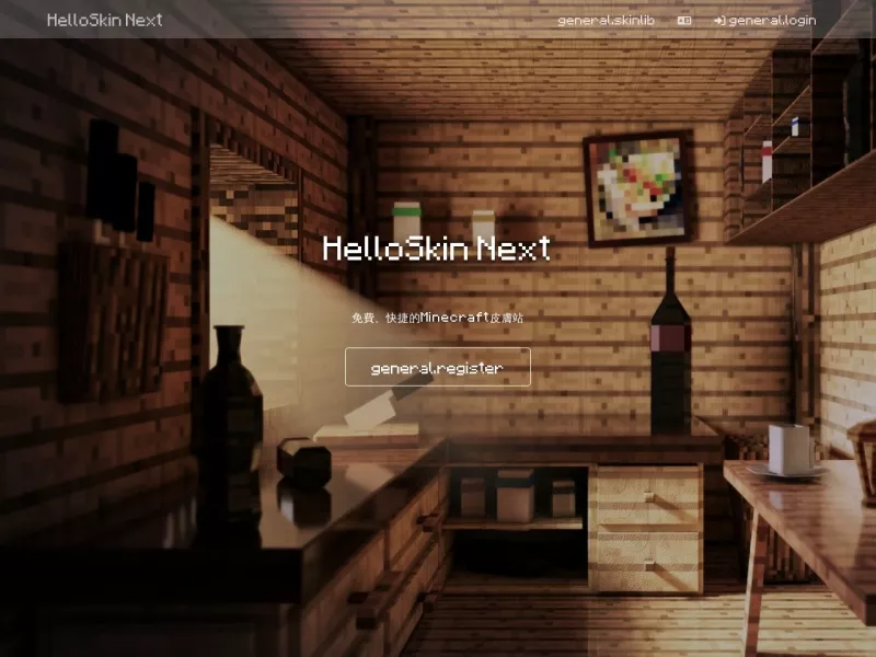 HelloSkin 网站预览截图