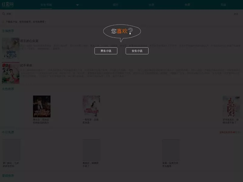红薯网 网站预览截图