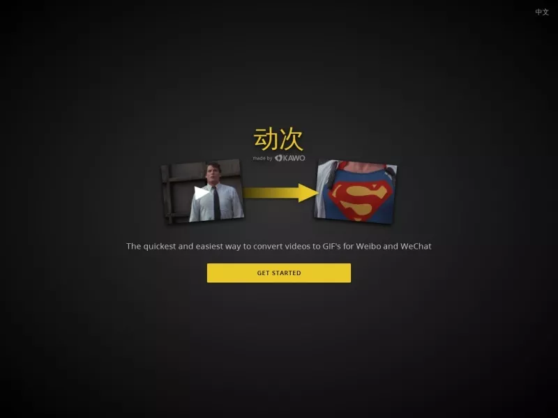 动次 网站预览截图
