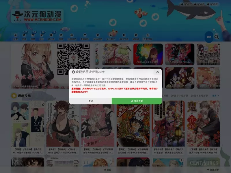 次元狗 网站预览截图