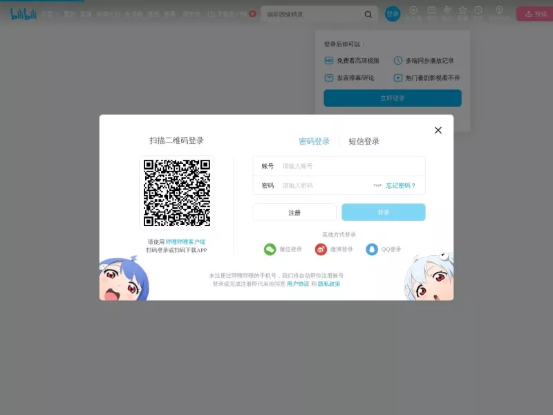 绝区零bilibili 网站预览截图