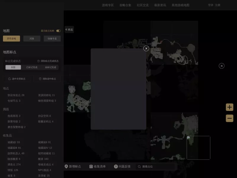 终末地游民地图 网站预览截图