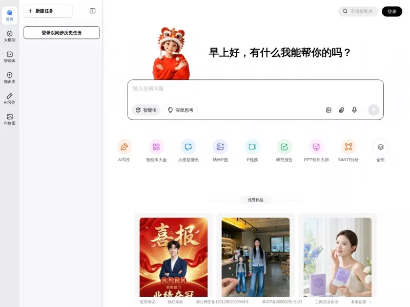 纳米搜索 网站预览截图