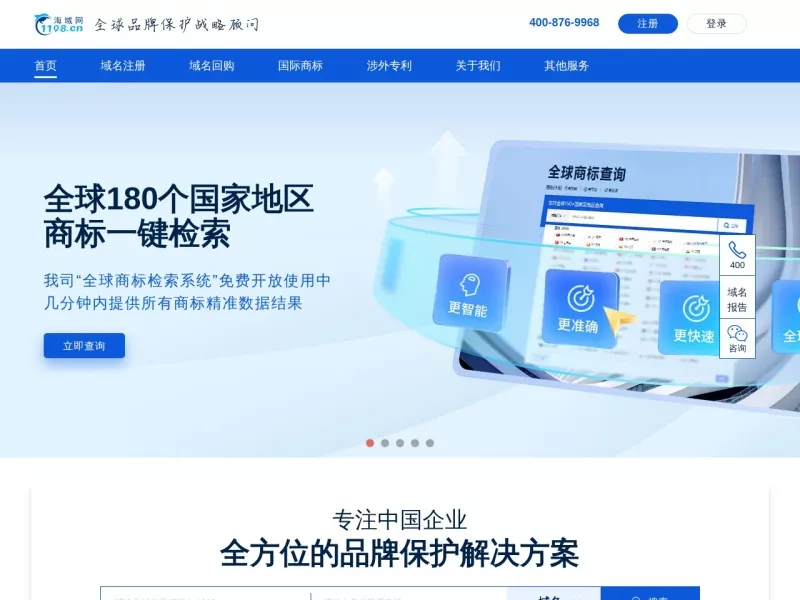海域网 网站预览截图