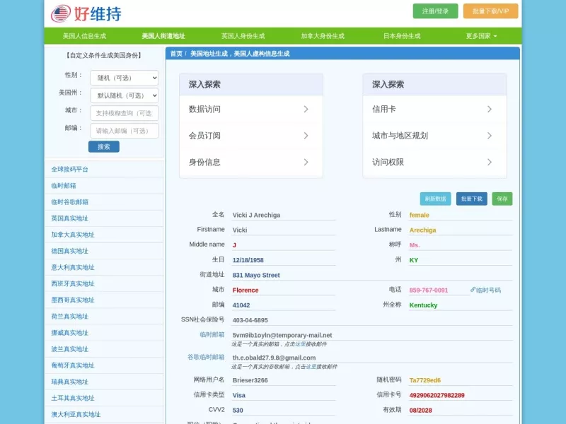 好维持 网站预览截图